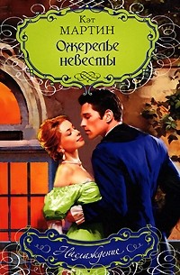 Ожерелье невесты