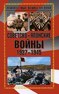 советско японская война халхин гол