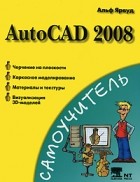  - AutoCAD 2008