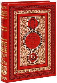 Николай Карамзин - Н. М. Карамзин. Стихотворения. Проза. Историческое наследие (сборник)
