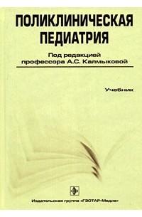 Лучшие Книги Ангелины Станиславовны Калмыковой