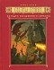 Майкл Бакли - Сестры Гримм. Книга 5. Загадка волшебного зеркала
