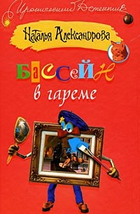Бассейн в гареме