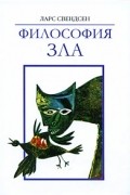 Свендсен Ларс - Философия зла