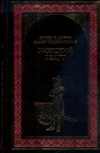 Рижский редут (Братство Роченсальма)