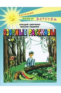 Озорные рассказы