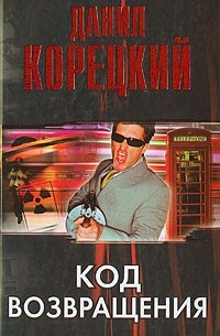 Код возвращения