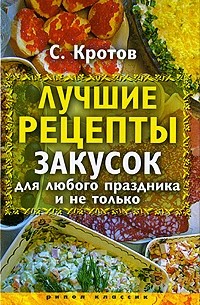 Что приготовить на День рождения: рецепты