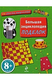 Большая Книга Эксмо Купить