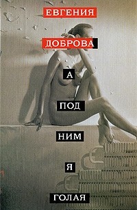 Голая Аня Руднева на эротических фото (9 шт.)