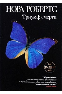  - Триумф смерти