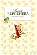 Ревнивая печаль