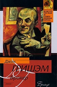 Брокер