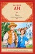 Харпер Ли - Убить пересмешника...