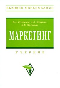  - Маркетинг