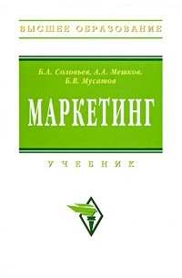  - Маркетинг