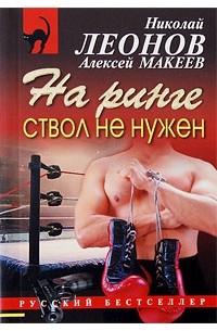 На ринге ствол не нужен