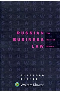  - Russian Business Law. The Current Issues
