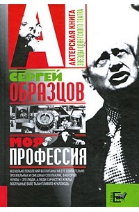 Моя профессия