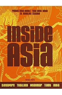  - Inside Asia Vol. 1 / АЗИЯ т.1