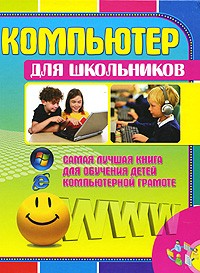 Д. И. Гордиевич - Сага о бедных Гольдманах