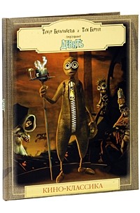 Девять. Подарочное издание