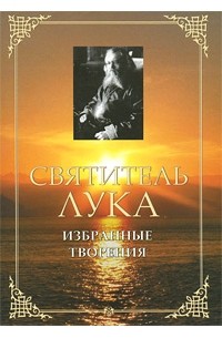 Избранные творения