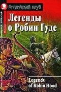 Legends of Robin Hood