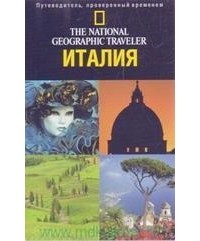 Тим Джепсон - Италия