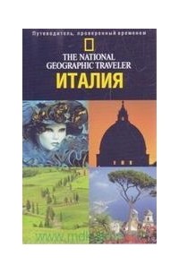 Тим Джепсон - Италия