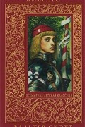 Вальтер Скотт - Айвенго