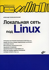 А. В. Поляк-Брагинский - Новинки книг – скачать или читать онлайн