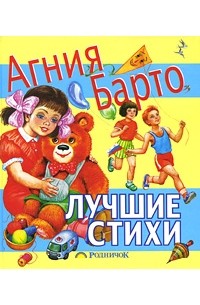 Лучшие стихи