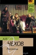 Рассказы