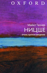 Майкл Таннер - Ницше