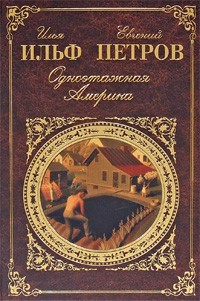 Книга «Таинственные истории: сборник» (Тургенев И.С.) — купить с доставкой по Москве и России