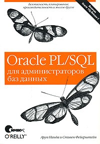  - Oracle PL/SQL for DBAs