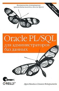  - Oracle PL/SQL for DBAs