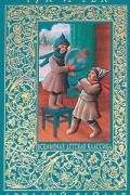 Аркадий Гайдар - Чук и Гек (сборник)
