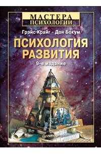 Психология развития