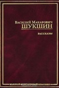 Рассказы