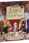 Алиса в Стране Чудес