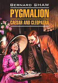 Bernard Shaw - Pygmalion. Caesar and Cleopatra (сборник)