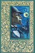 Артур Конан Дойл - Записки о Шерлоке Холмсе: Этюд в багровых тонах. Рассказы (сборник)