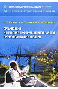 Автор предприятия. Бирженюк Григорий Михайлович. Г.М. Бирженюк.