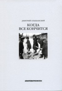 Все хорошо, что хорошо кончается - Уильям Шекспир (1623)