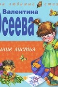 Синие листья