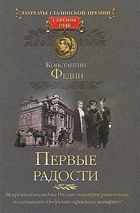 Седов Б.К. - Сыщики-разбойники. Воровская казна