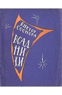 Всадники