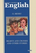 О.Генри - Сердце и крест. Книга для чтения на английском языке